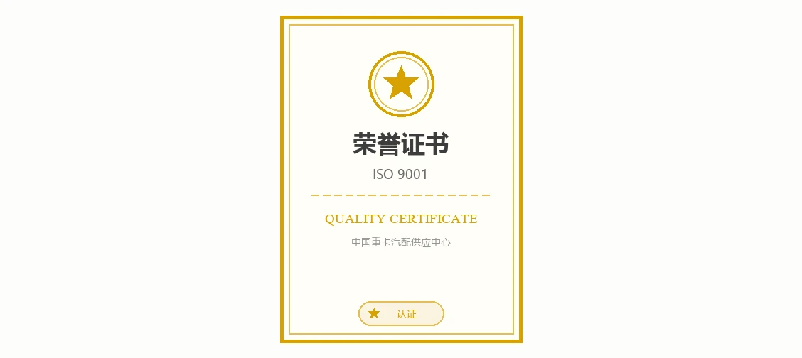 ISO 9001